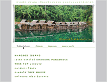 Tablet Screenshot of khaosok.trekkerhut.com